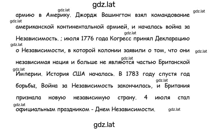 Решение задания № 56 — страница 3