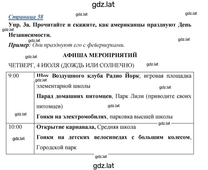 Решение задания № 58 — страница 1