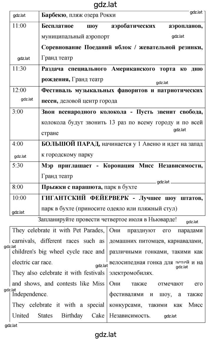 Решение задания № 58 — страница 2