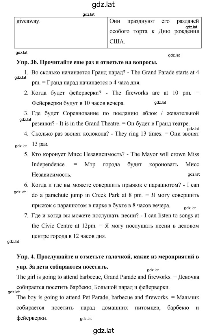 Решение задания № 58 — страница 3