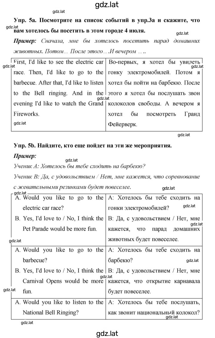 Решение задания № 58 — страница 4