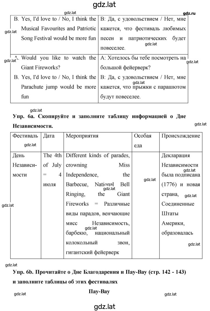 Решение задания № 58 — страница 5