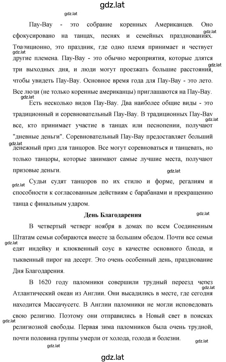 Решение задания № 58 — страница 6