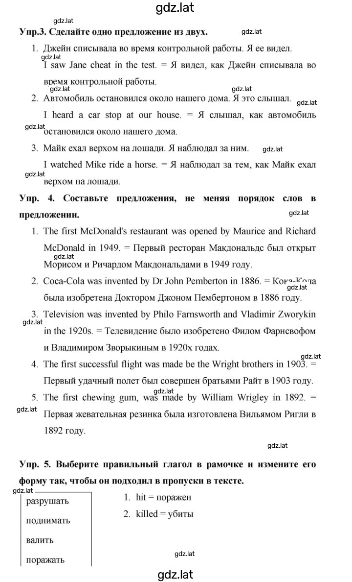 Решение задания № 59 — страница 2