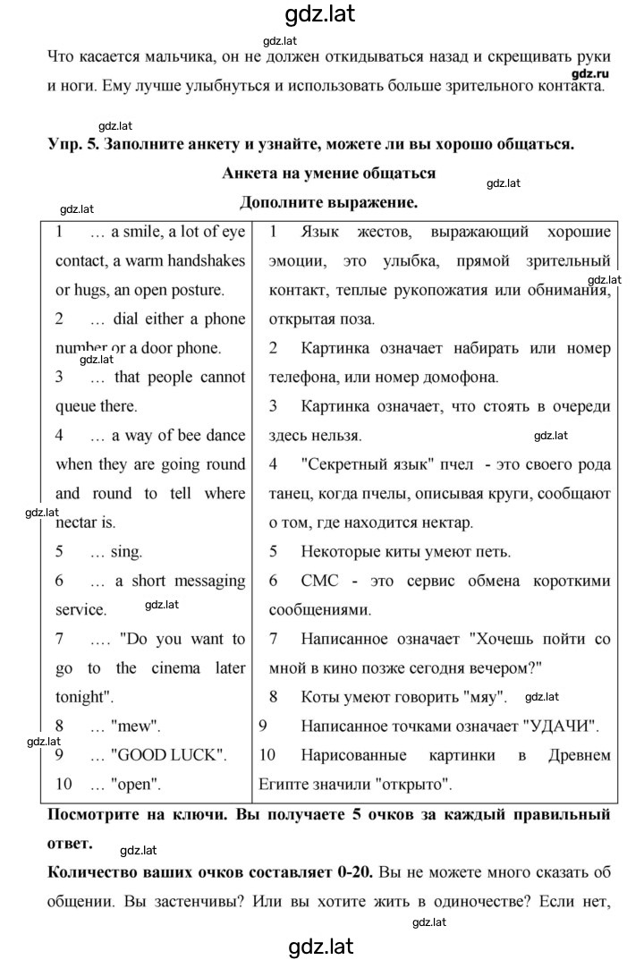 Решение задания № 6 — страница 3