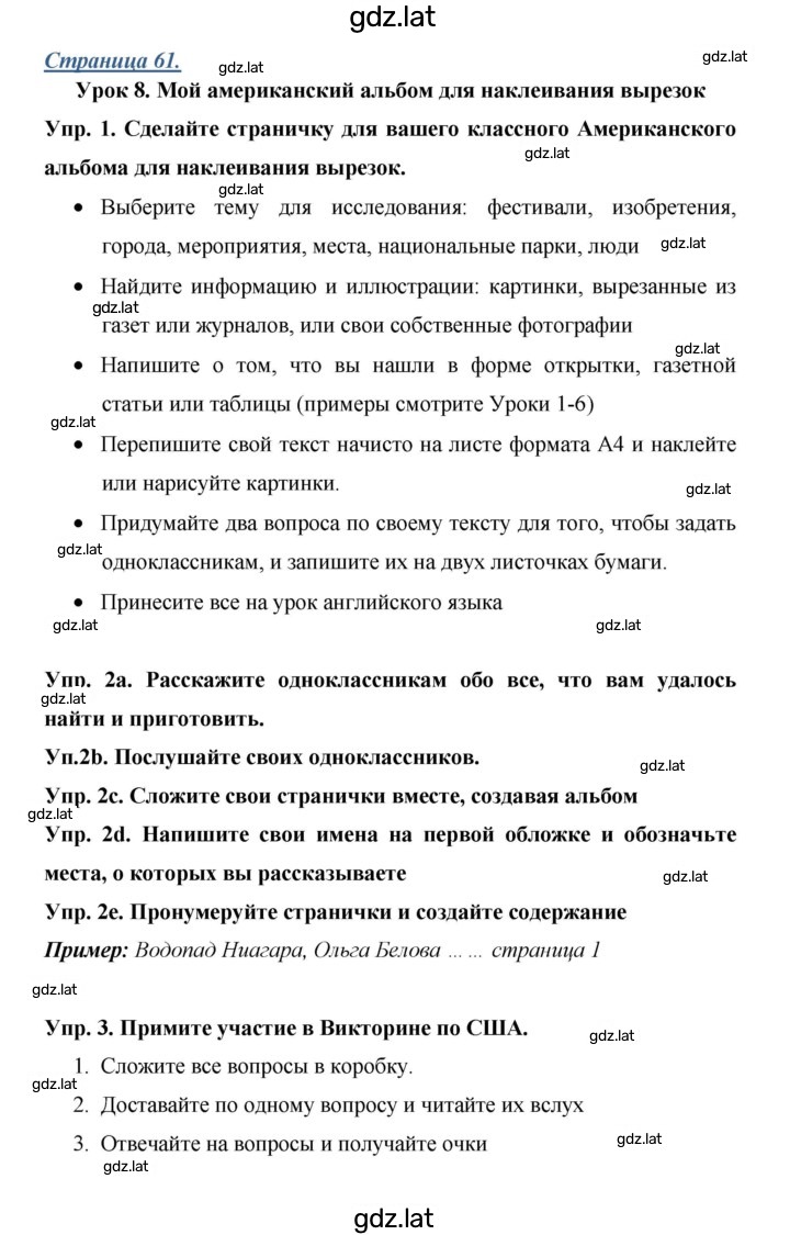 Решение задания № 61 — страница 1