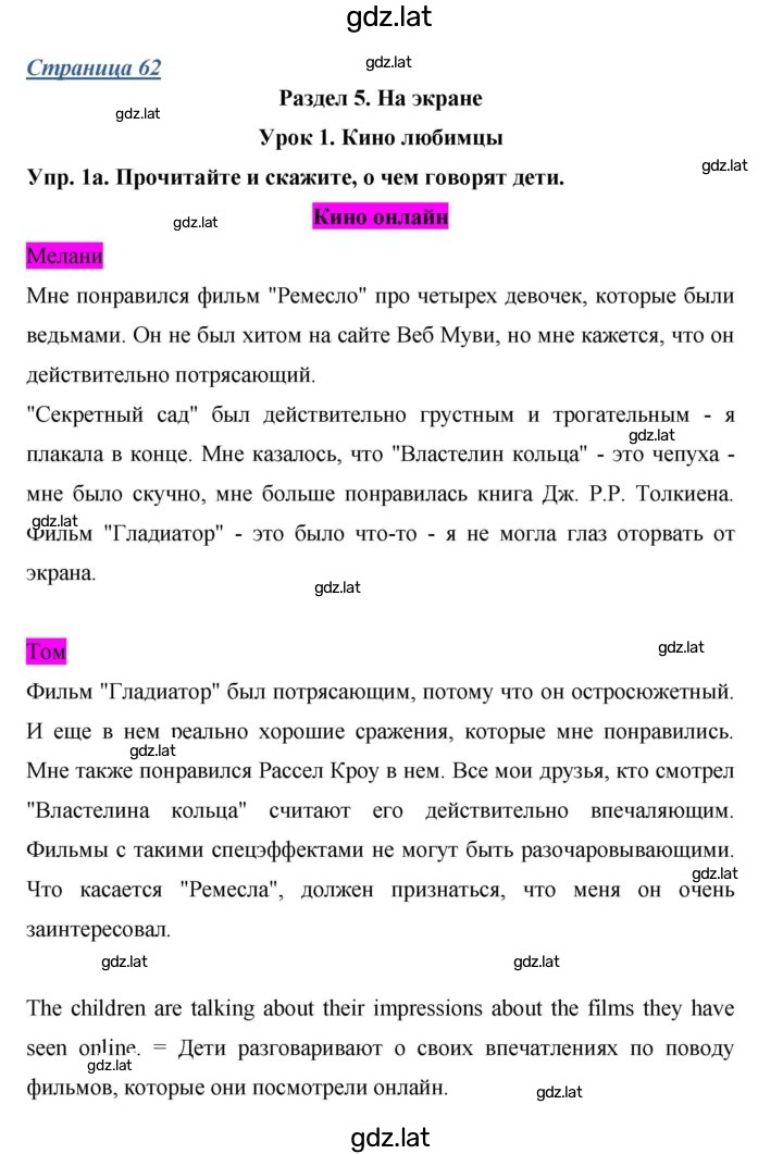 Решение задания № 62 — страница 1