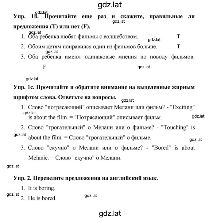 Решение задания № 62 — страница 2