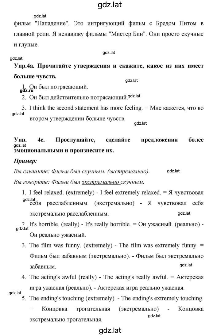 Решение задания № 63 — страница 2