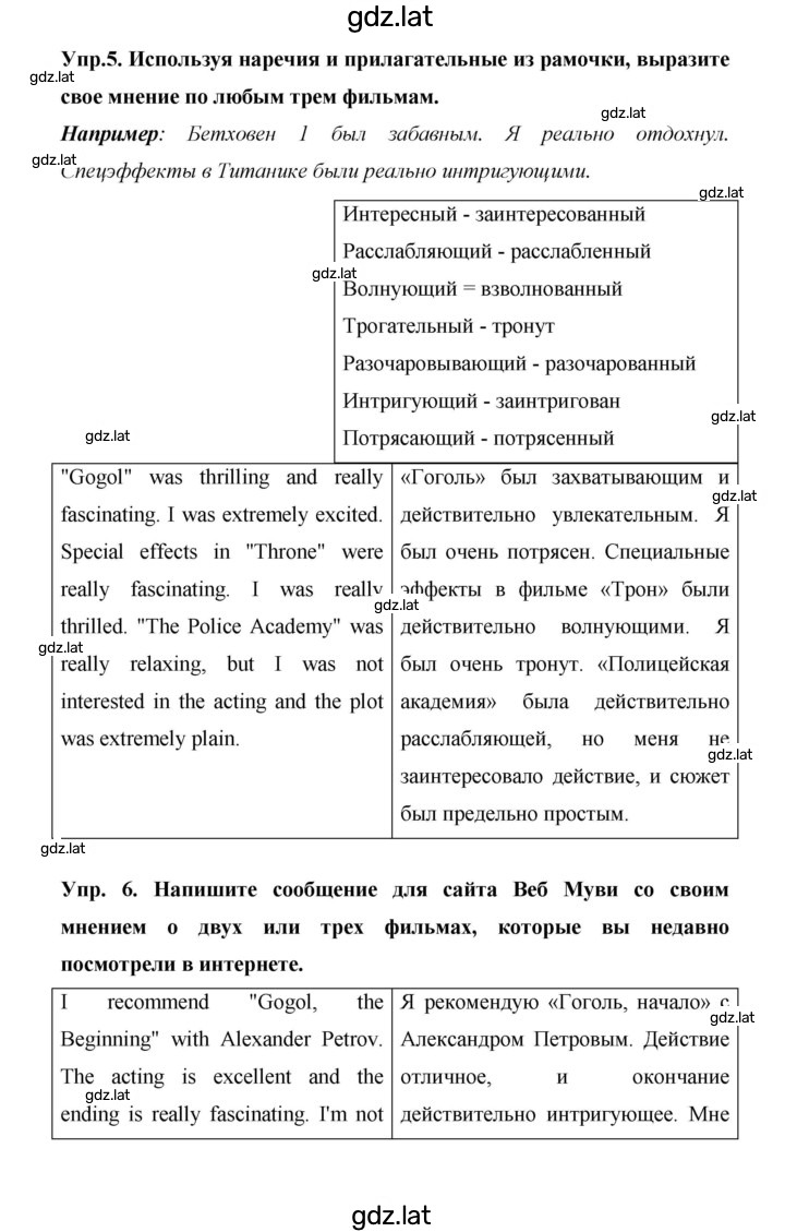 Решение задания № 63 — страница 3