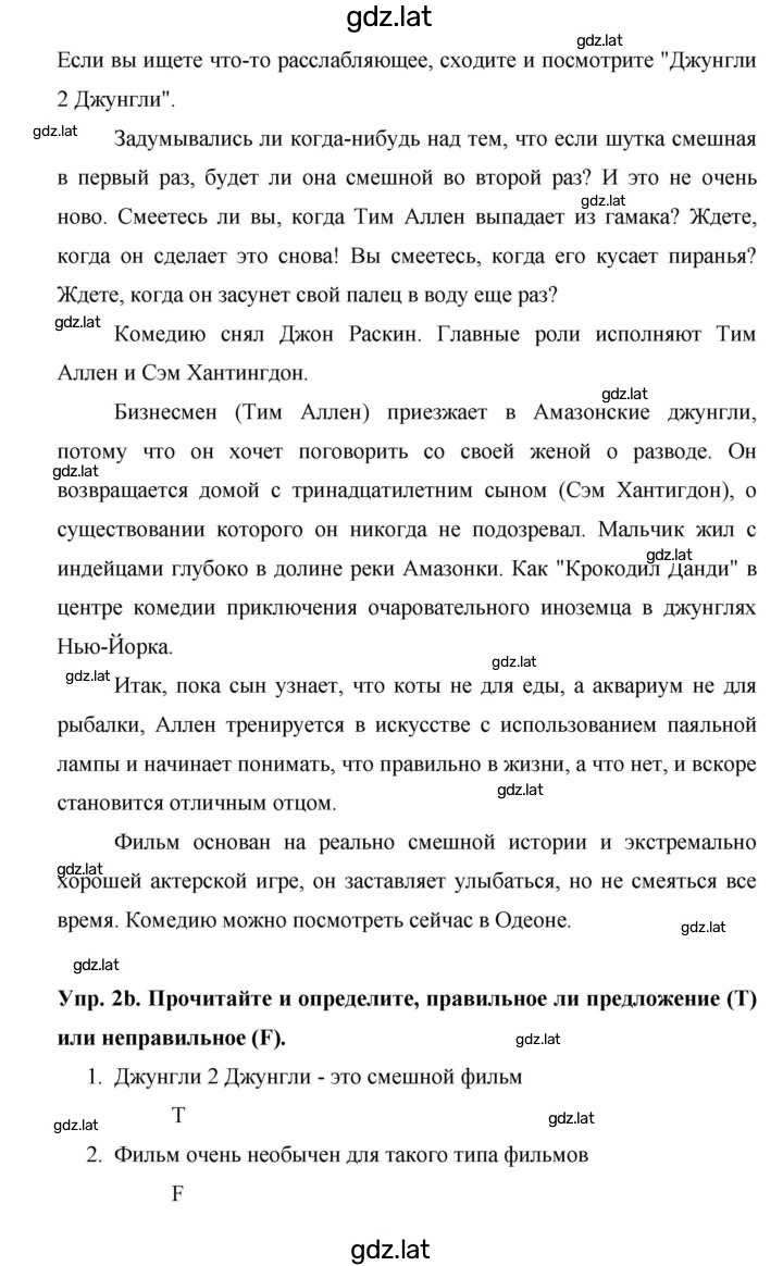 Решение задания № 65 — страница 2
