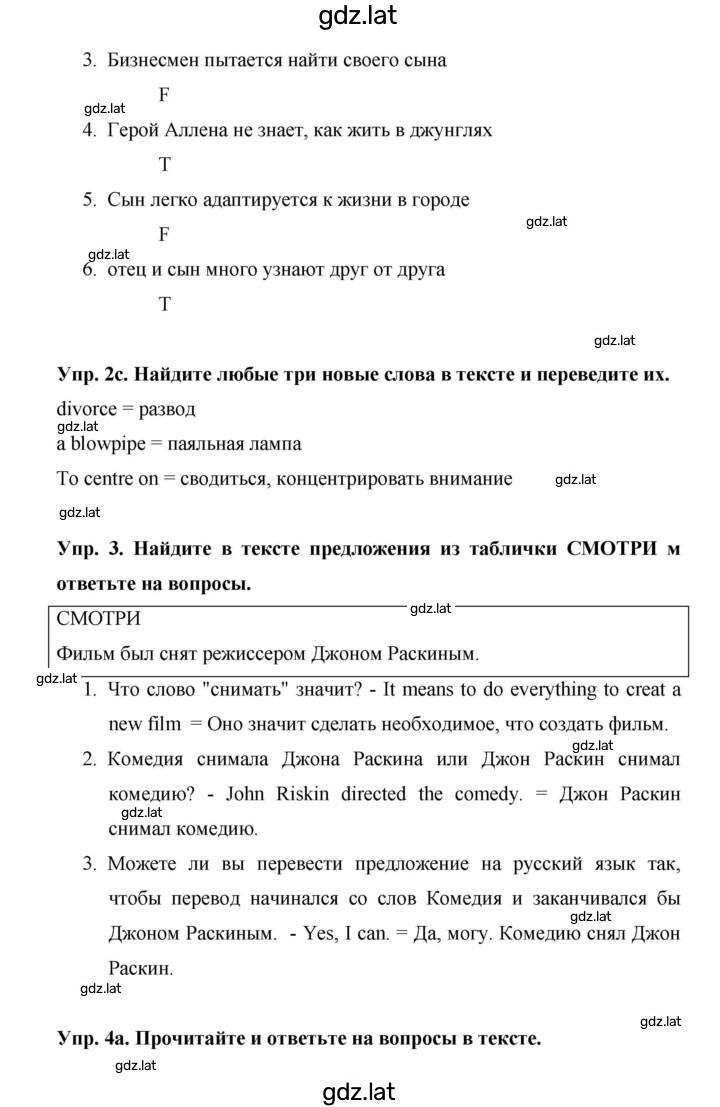 Решение задания № 65 — страница 3