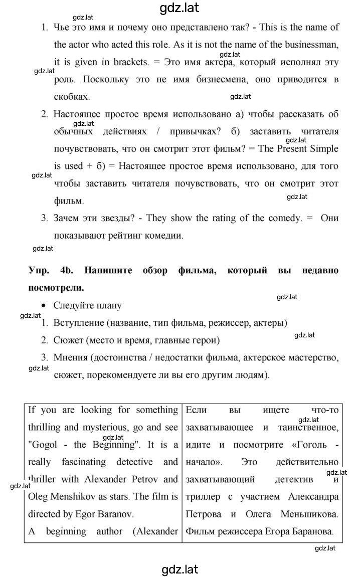 Решение задания № 65 — страница 4