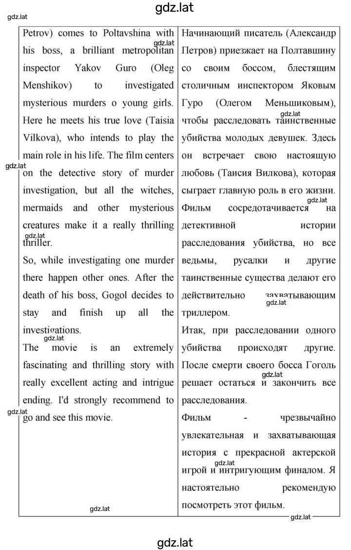 Решение задания № 65 — страница 5