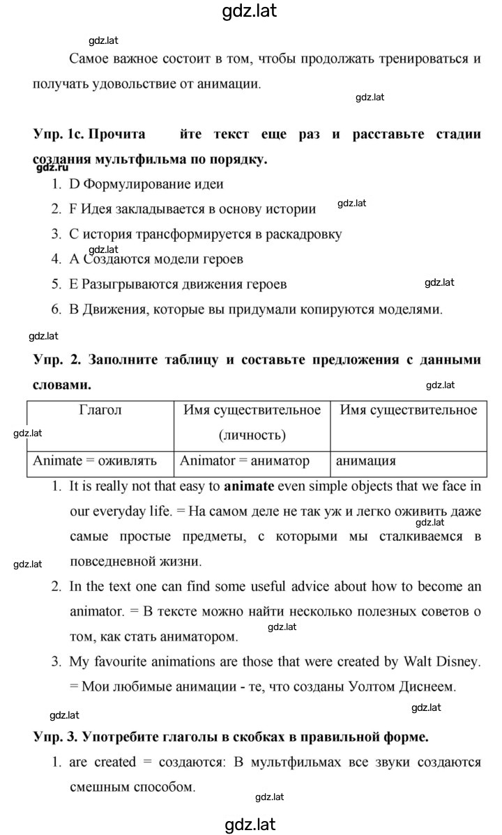 Решение задания № 66 — страница 2