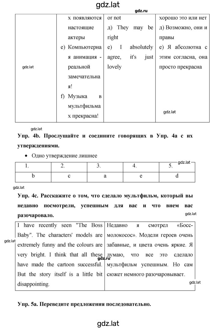 Решение задания № 67 — страница 2