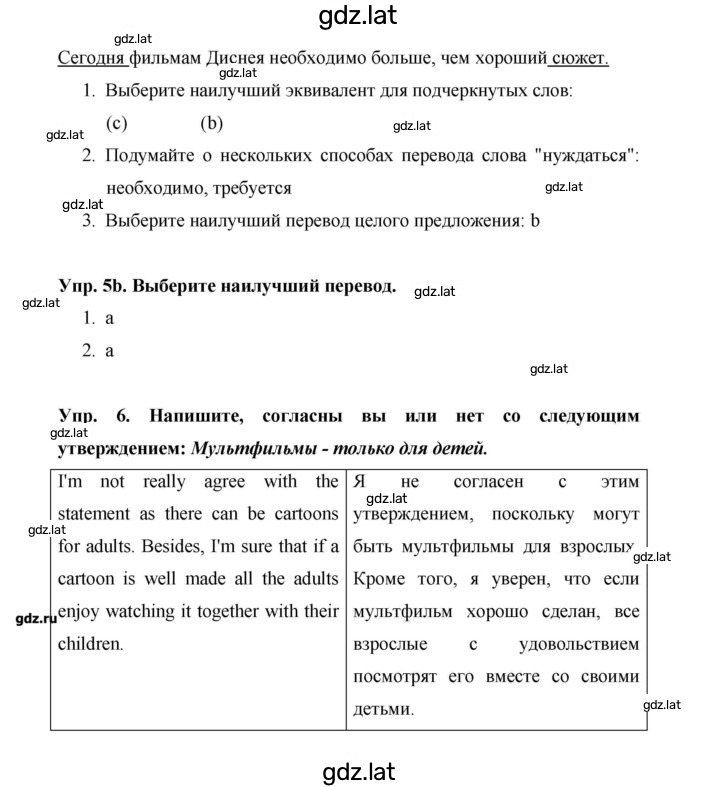 Решение задания № 67 — страница 3