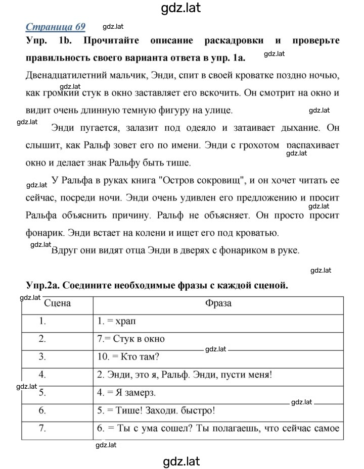 Решение задания № 69 — страница 1