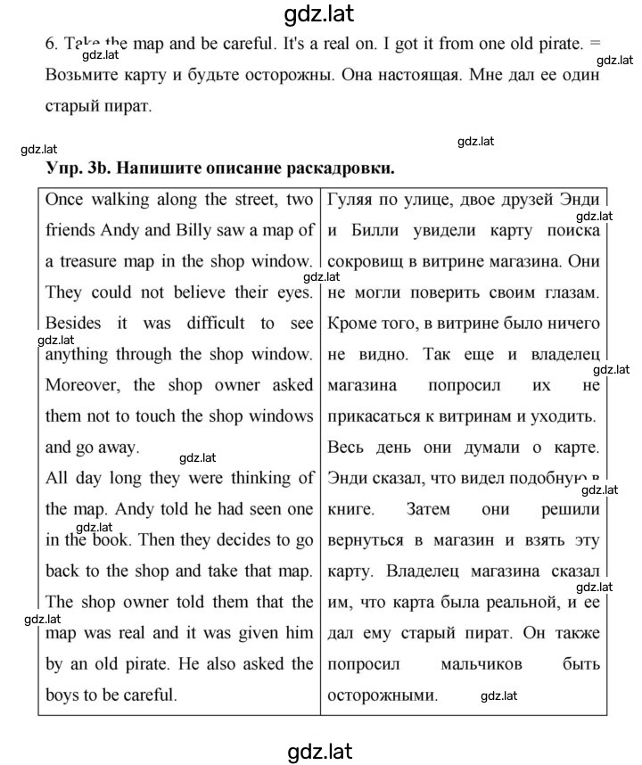 Решение задания № 69 — страница 3