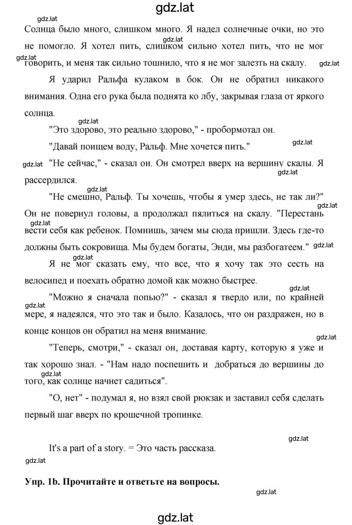 Решение задания № 70 — страница 2