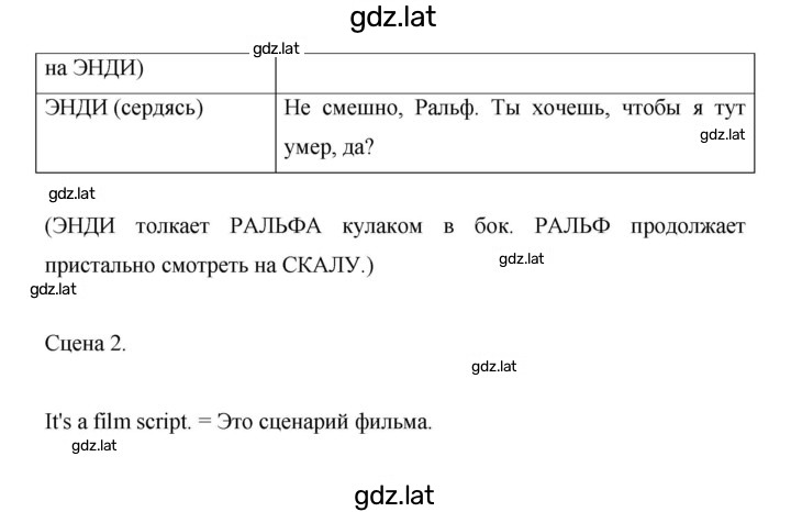 Решение задания № 72 — страница 3