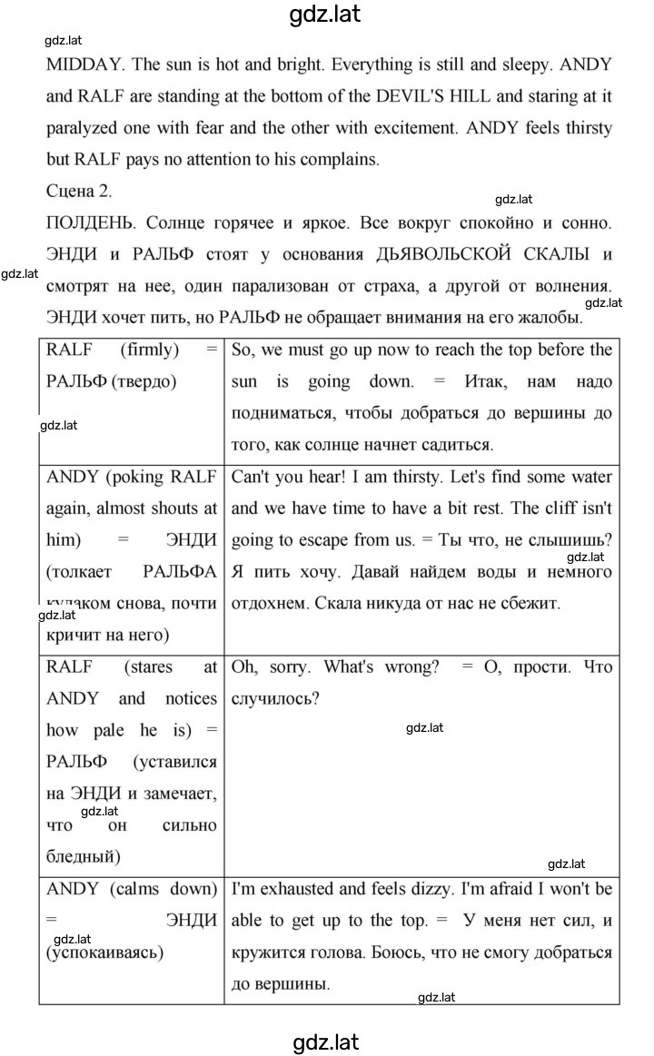 Решение задания № 73 — страница 3