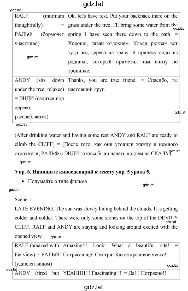 Решение задания № 73 — страница 4