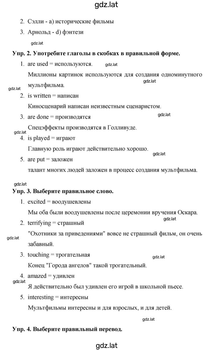 Решение задания № 74 — страница 2