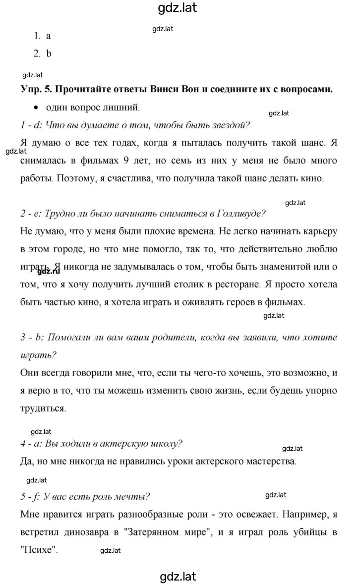 Решение задания № 74 — страница 3