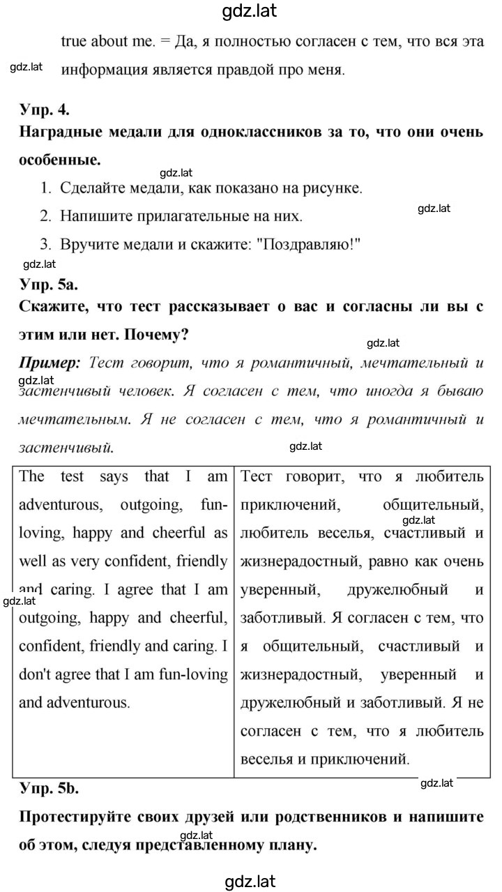 Решение задания № 77 — страница 2