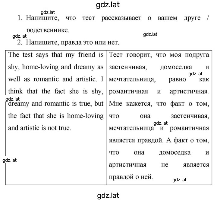 Решение задания № 77 — страница 3