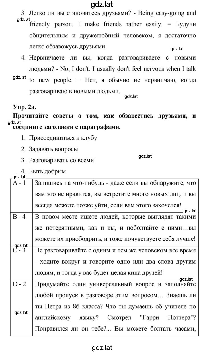 Решение задания № 78 — страница 2
