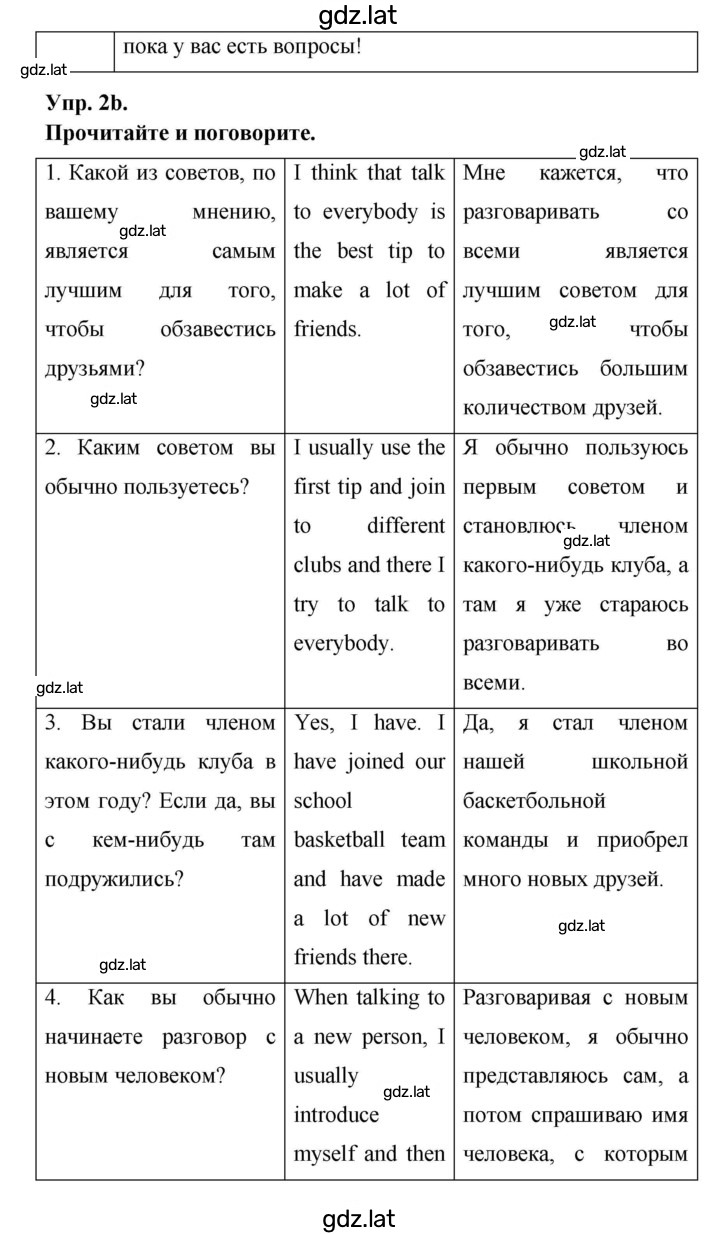 Решение задания № 78 — страница 3