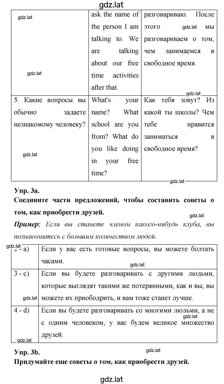 Решение задания № 78 — страница 4
