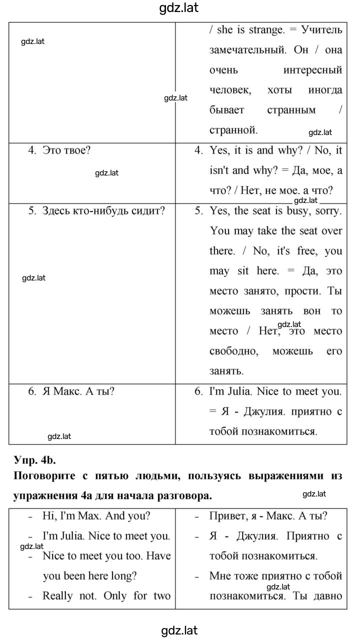 Решение задания № 79 — страница 2