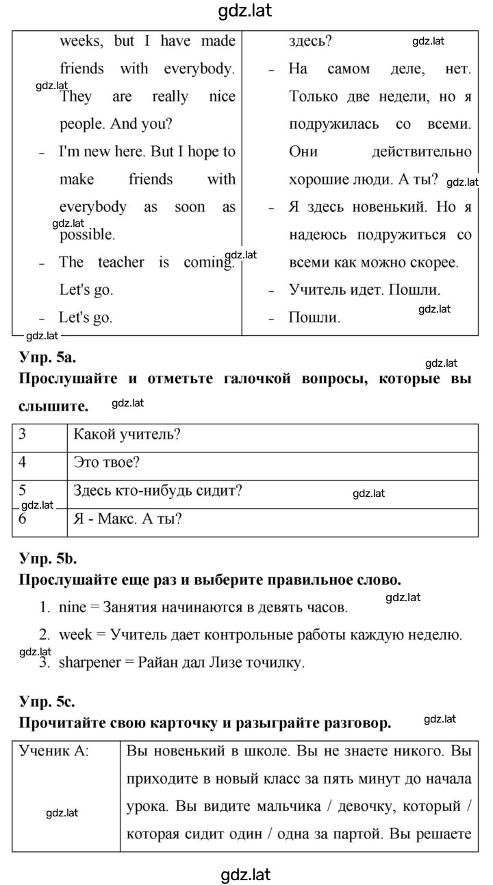 Решение задания № 79 — страница 3