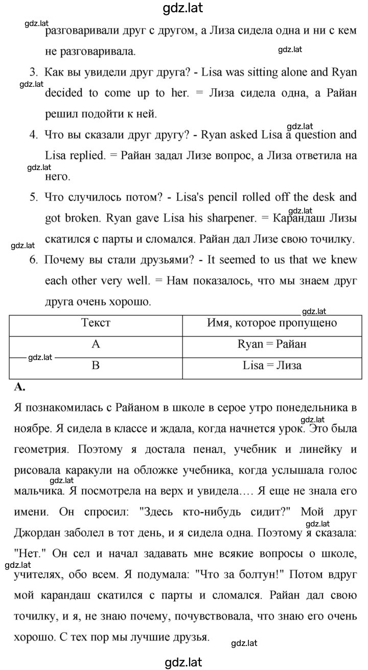 Решение задания № 80 — страница 2