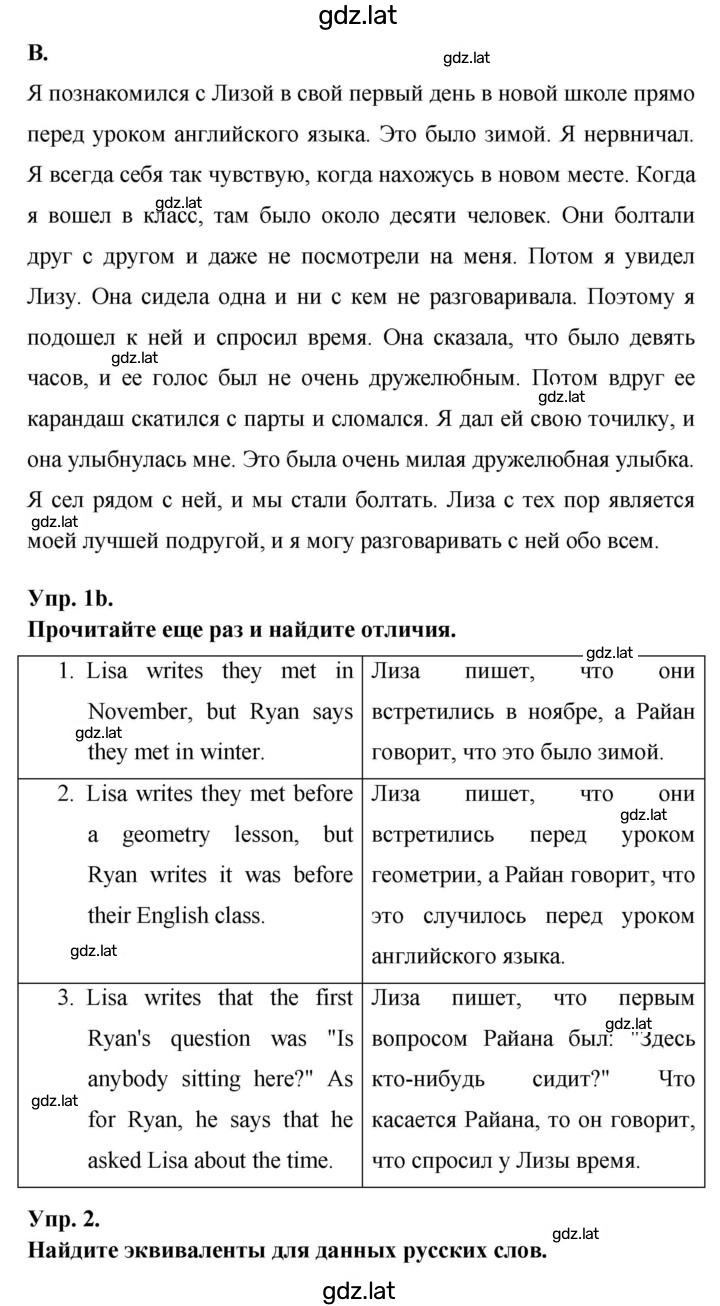Решение задания № 80 — страница 3