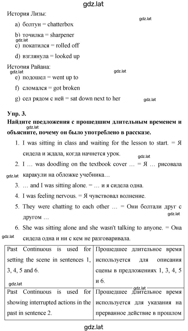 Решение задания № 80 — страница 4
