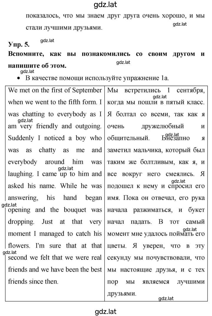 Решение задания № 80 — страница 6