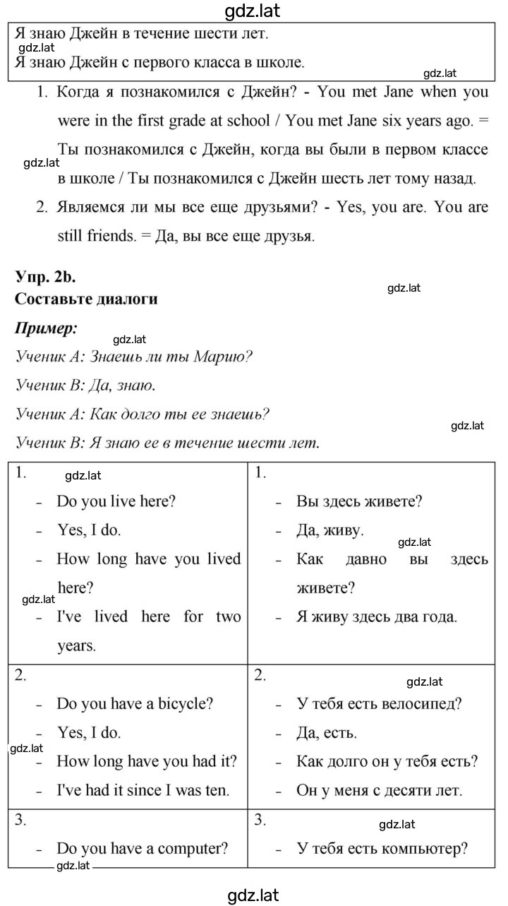 Решение задания № 81 — страница 3