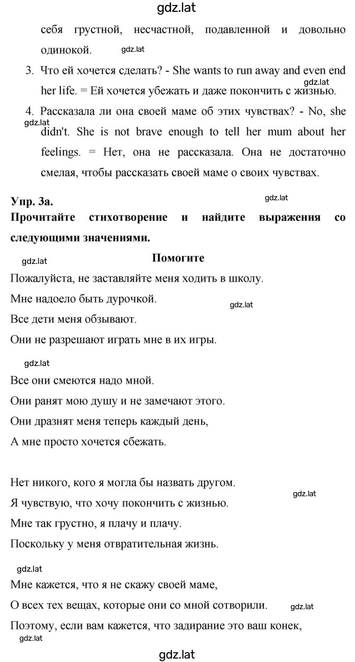 Решение задания № 83 — страница 2