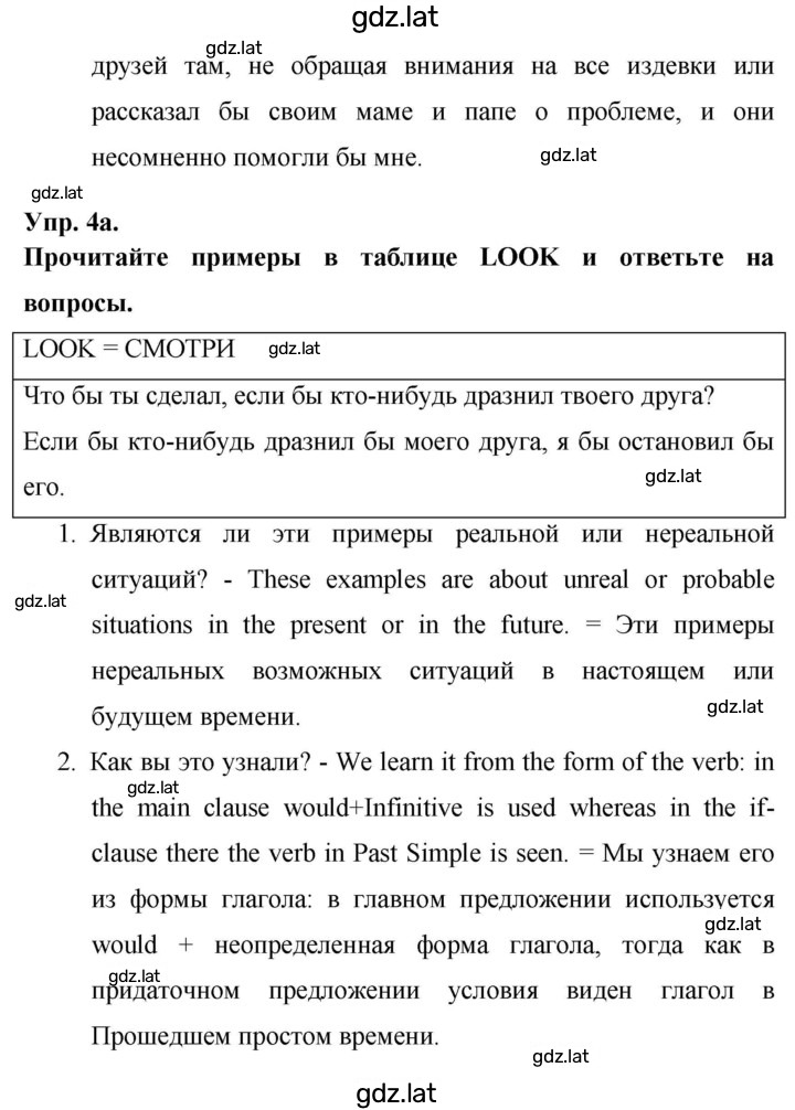 Решение задания № 83 — страница 4