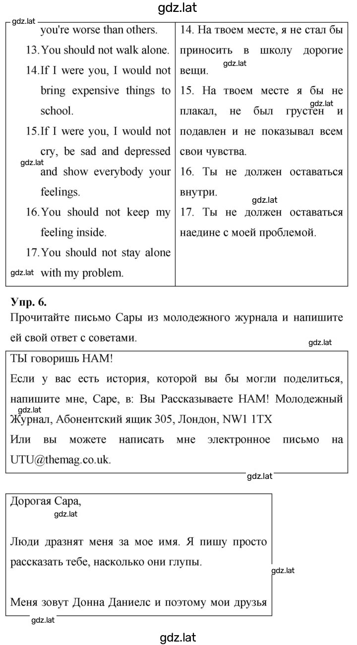 Решение задания № 84 — страница 6