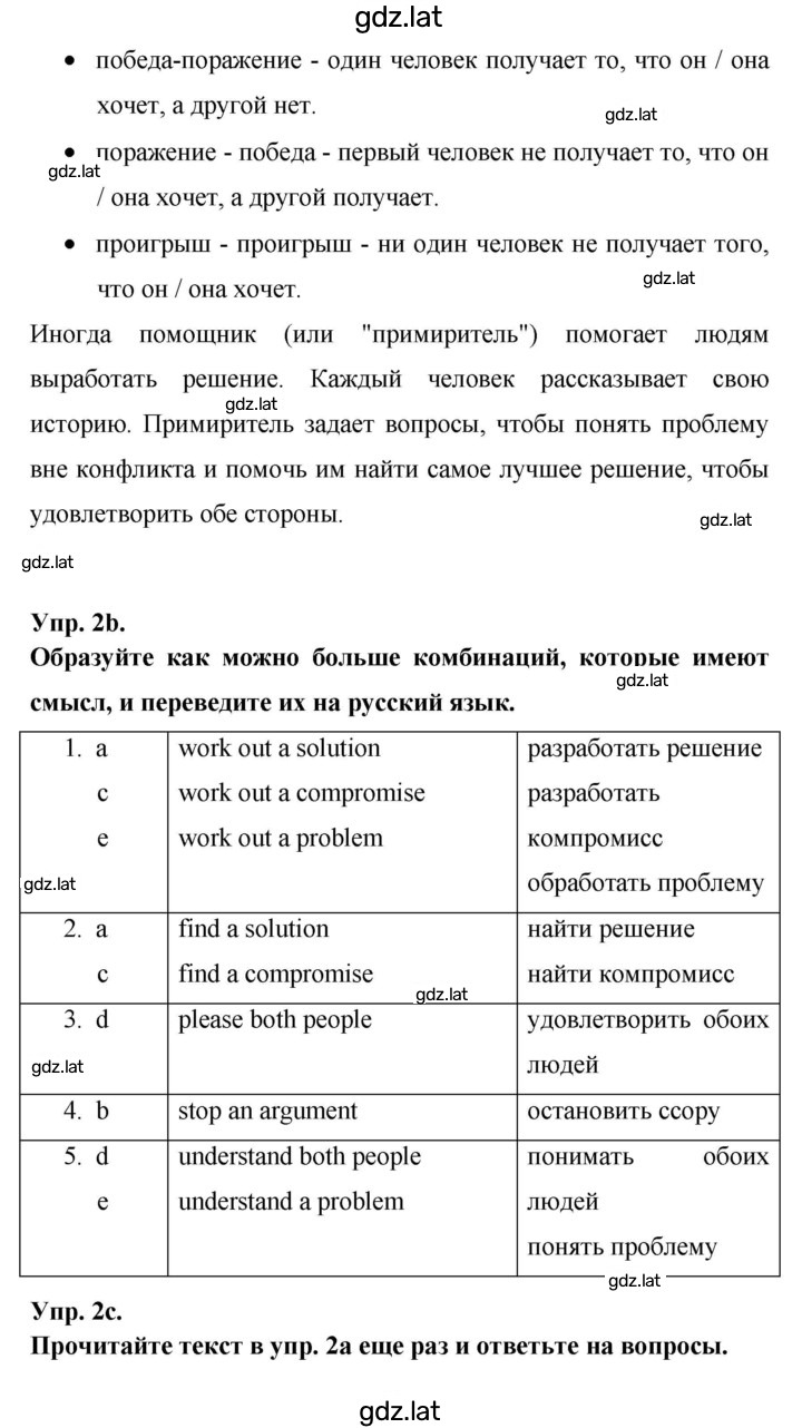 Решение задания № 85 — страница 2