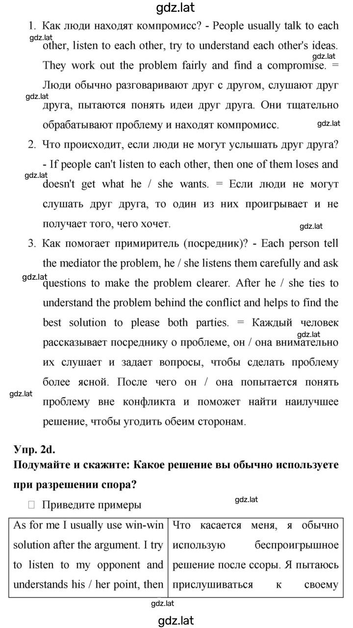 Решение задания № 85 — страница 3