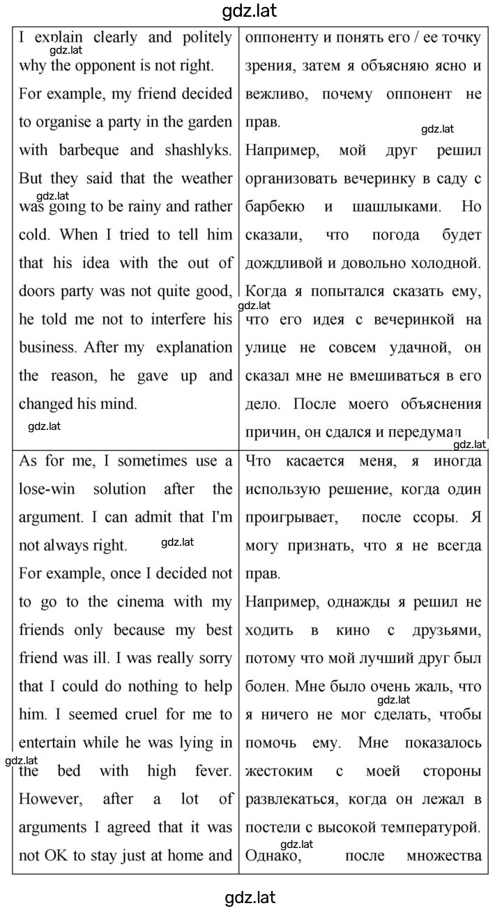 Решение задания № 85 — страница 4