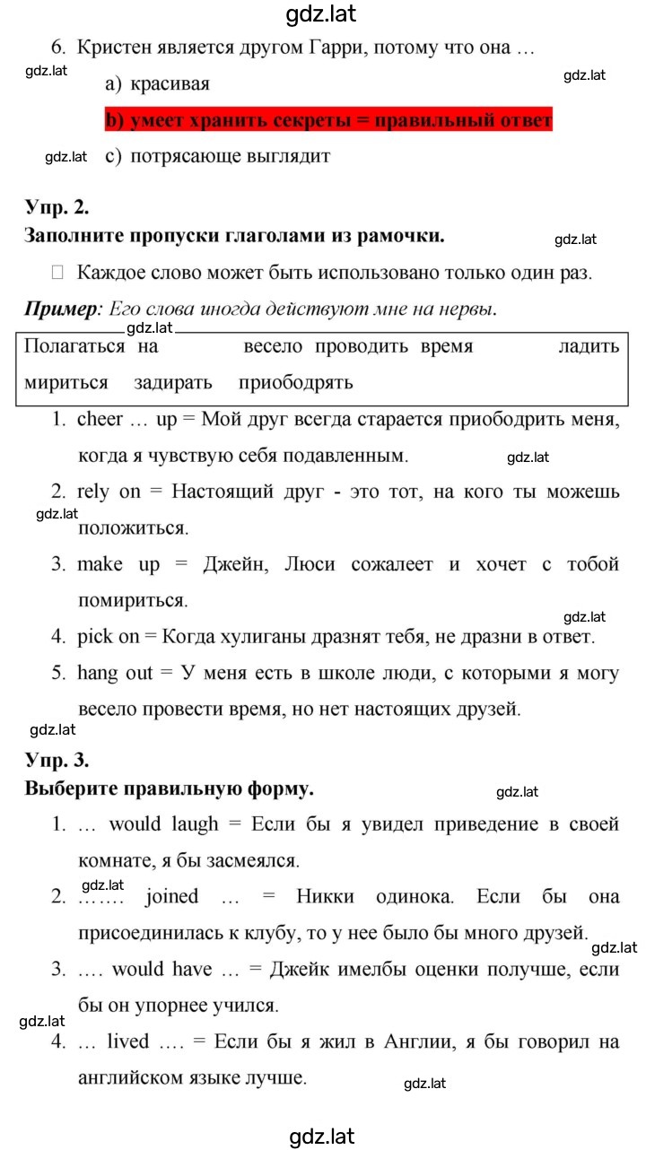 Решение задания № 86 — страница 2