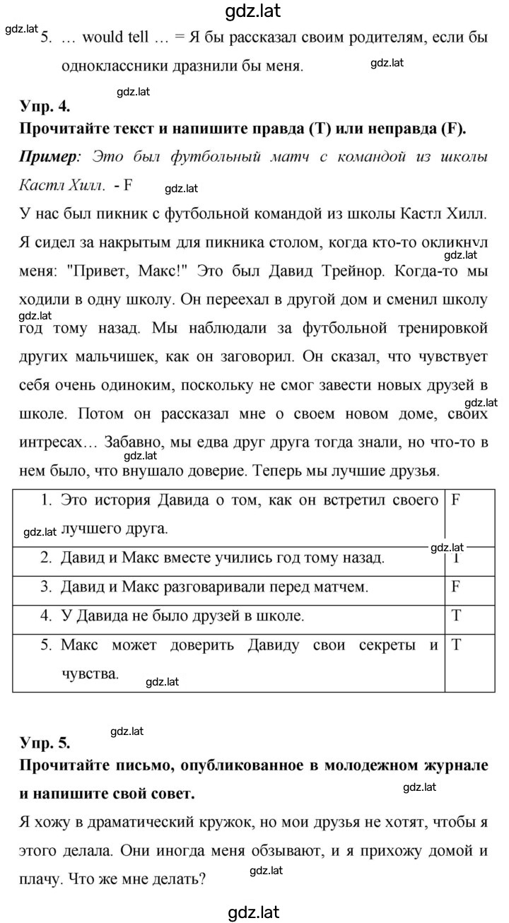 Решение задания № 86 — страница 3