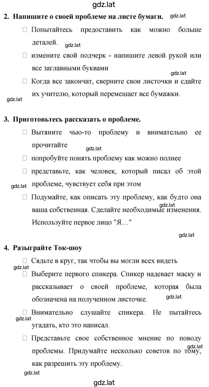 Решение задания № 87 — страница 2